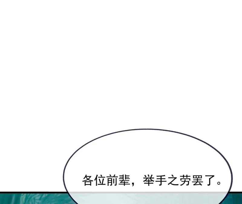 第861话 昆仑虚神女 第142页