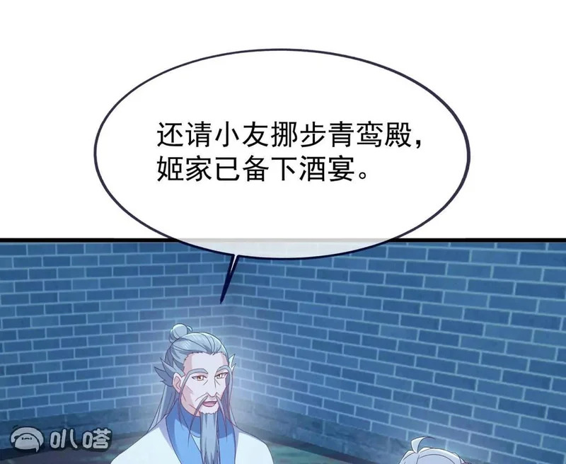第861话 昆仑虚神女 第145页