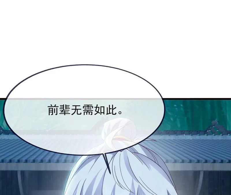 第861话 昆仑虚神女 第148页