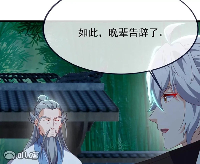 第861话 昆仑虚神女 第157页