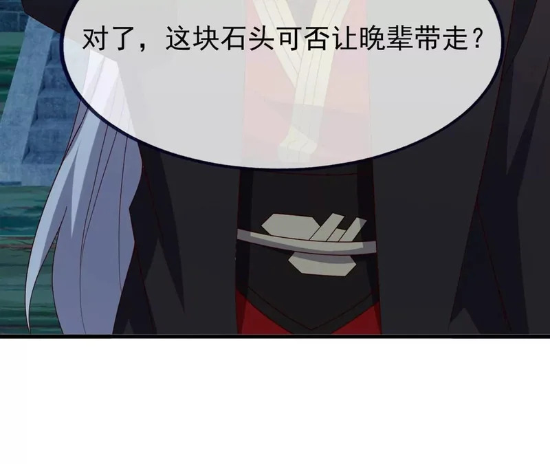 第861话 昆仑虚神女 第164页