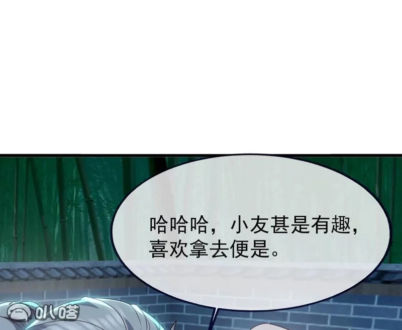 第861话 昆仑虚神女 第165页