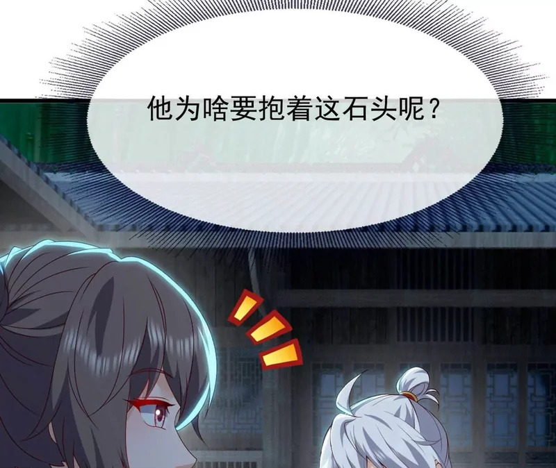 第861话 昆仑虚神女 第168页