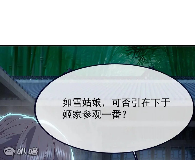 第861话 昆仑虚神女 第151页
