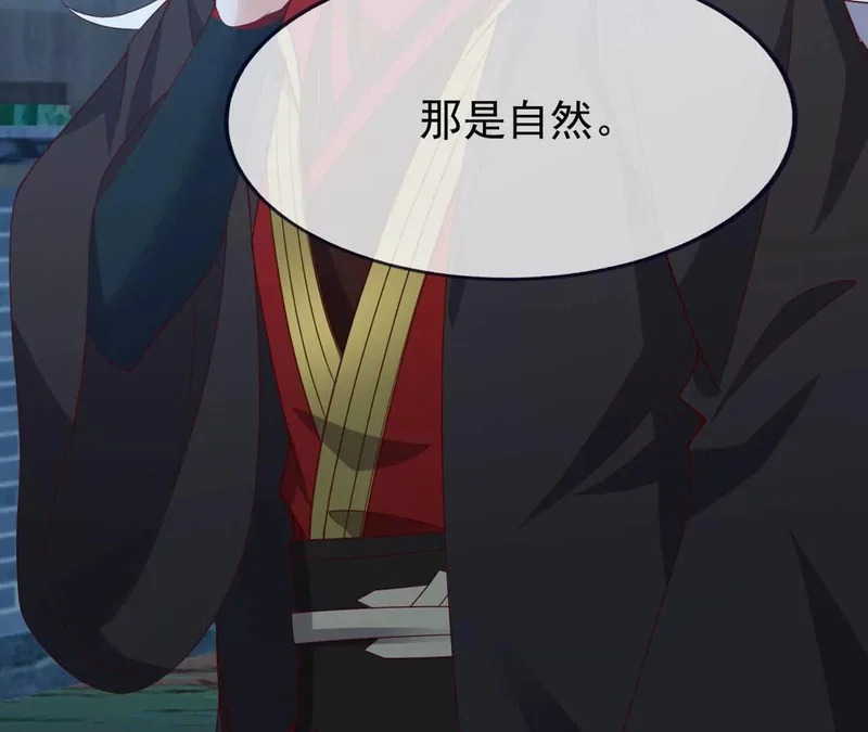第861话 昆仑虚神女 第138页