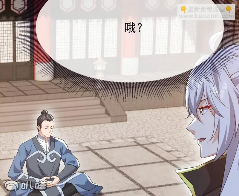 第862话 还有三五日 第7页