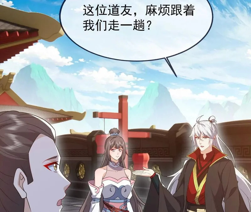 第862话 还有三五日 第10页