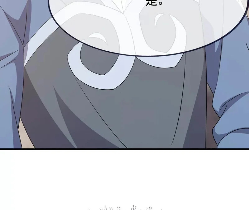 第862话 还有三五日 第14页