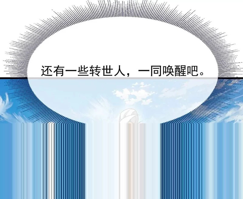 第862话 还有三五日 第15页