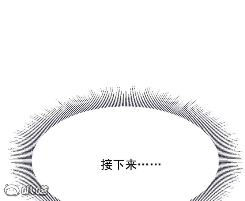 第862话 还有三五日 第23页