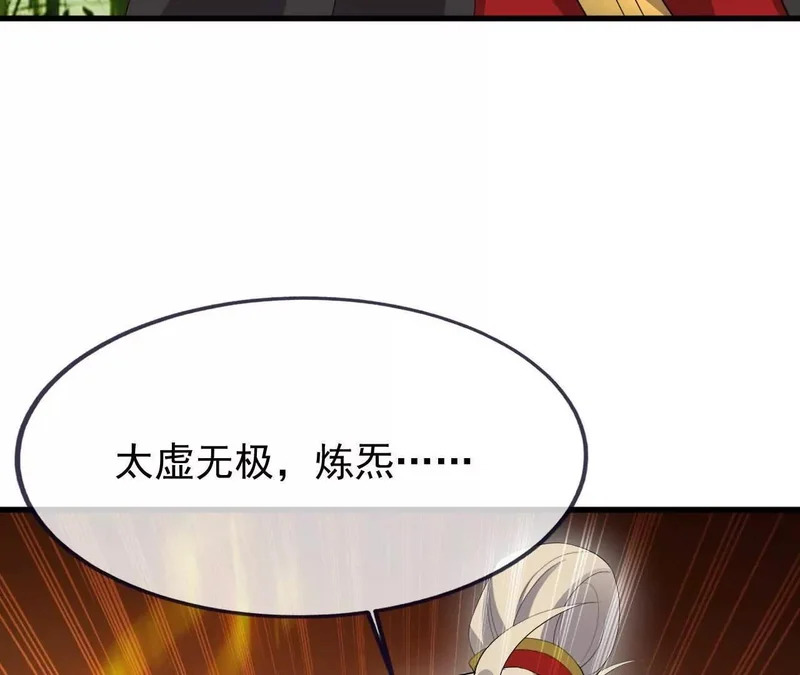 第862话 还有三五日 第26页
