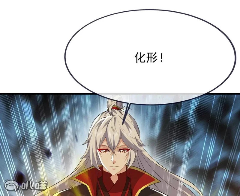 第862话 还有三五日 第29页