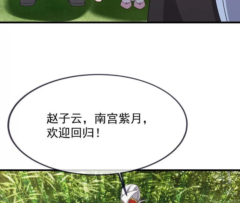 第862话 还有三五日 第40页