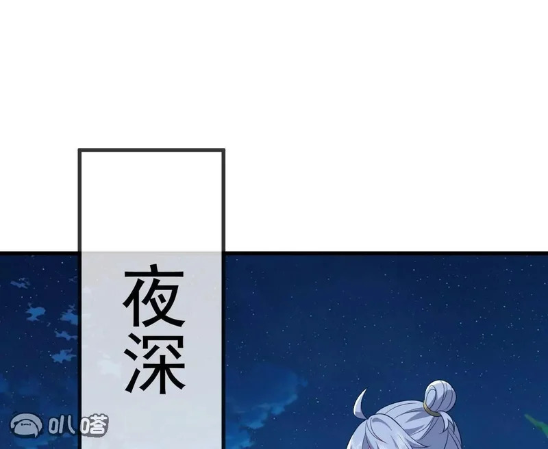 第862话 还有三五日 第43页