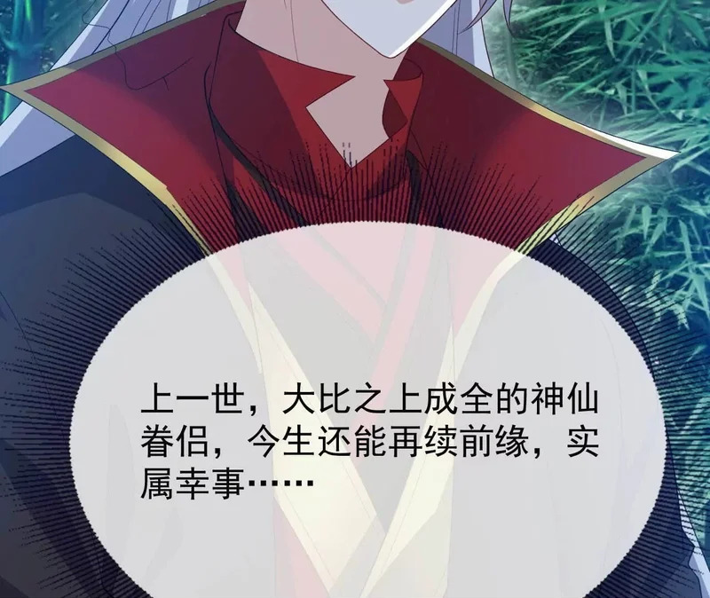第862话 还有三五日 第50页