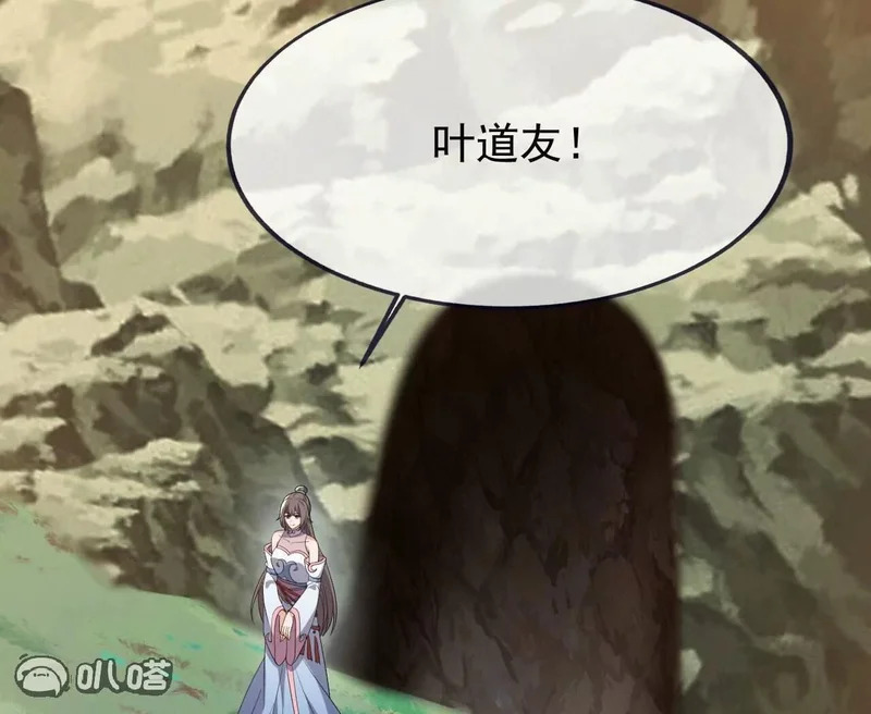 第862话 还有三五日 第55页
