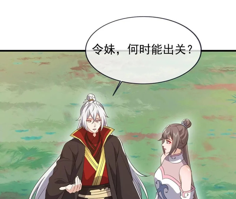 第862话 还有三五日 第66页
