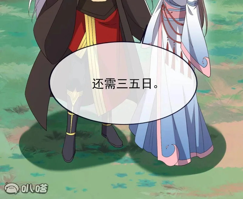 第862话 还有三五日 第67页