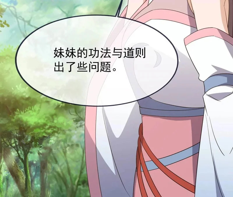 第862话 还有三五日 第70页