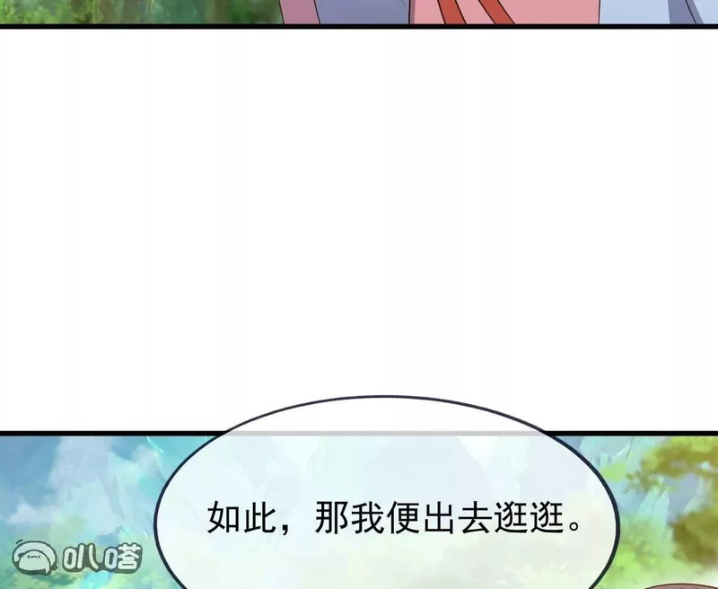 第862话 还有三五日 第71页