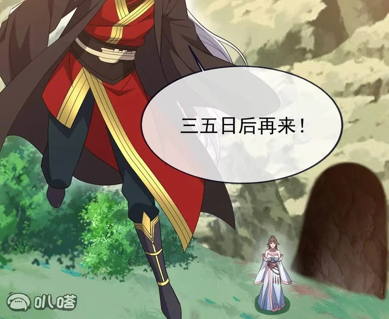 第862话 还有三五日 第75页