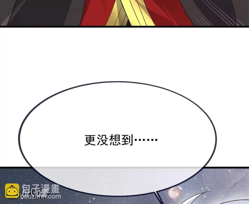 第862话 还有三五日 第85页
