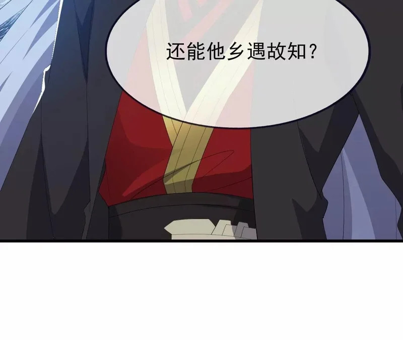 第862话 还有三五日 第90页