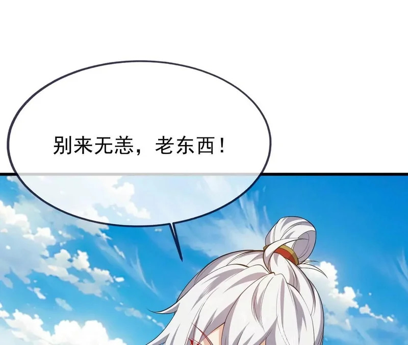 第862话 还有三五日 第108页