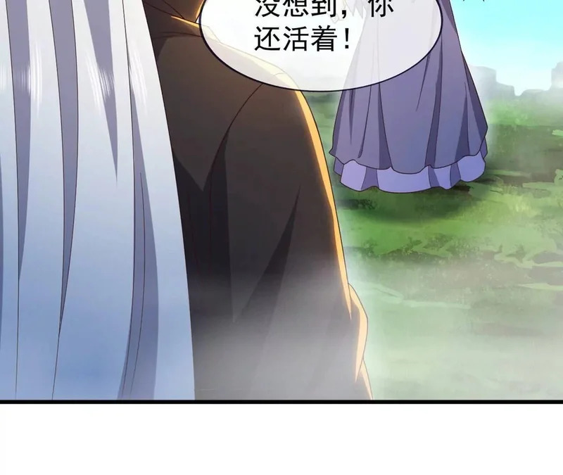 第862话 还有三五日 第112页