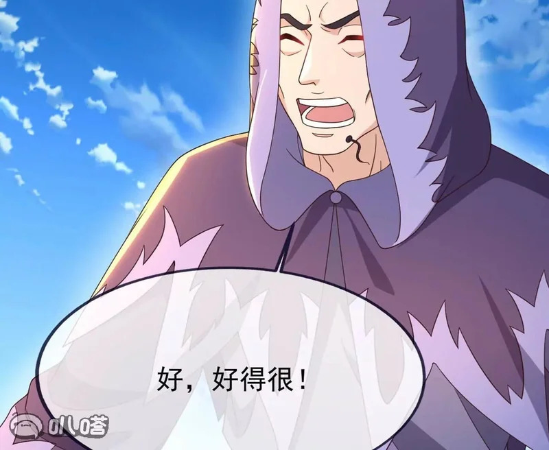 第862话 还有三五日 第117页