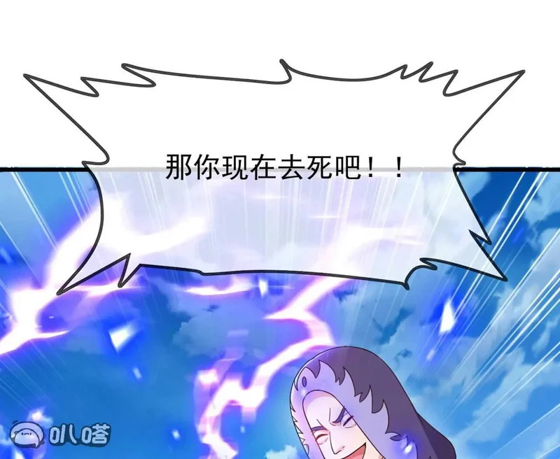 第862话 还有三五日 第119页