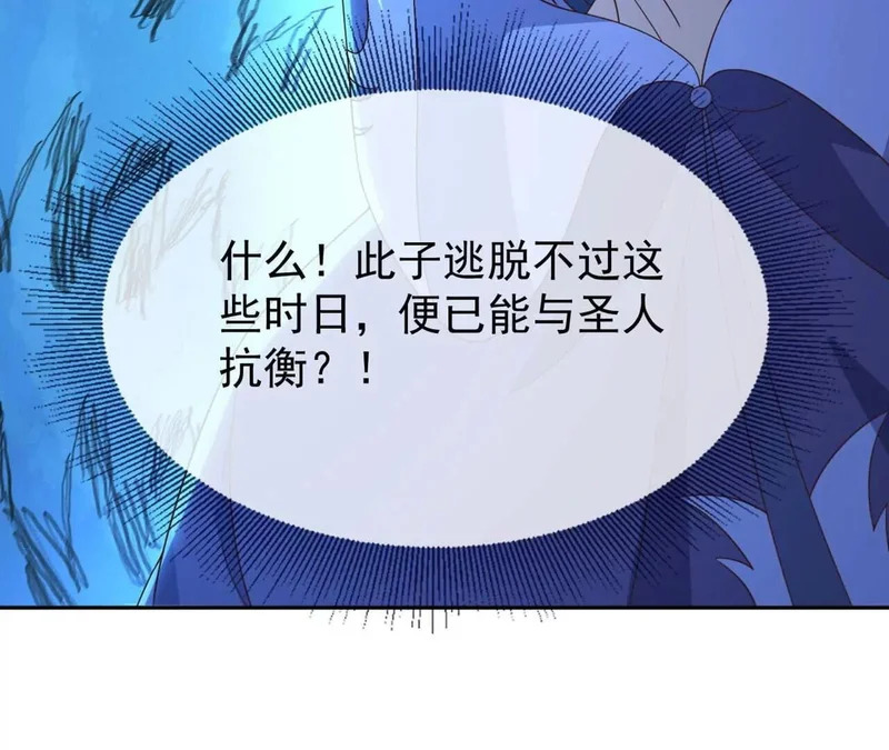 第862话 还有三五日 第132页