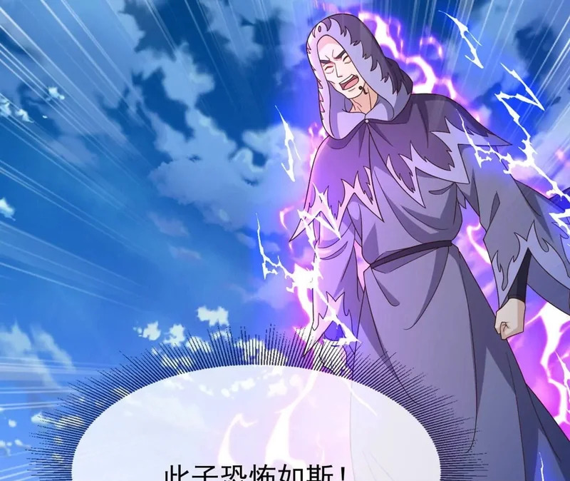 第862话 还有三五日 第142页