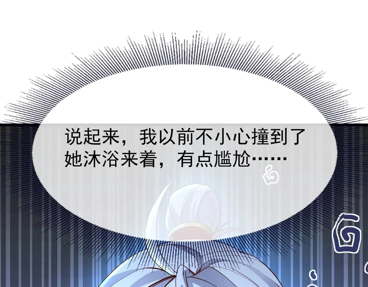 第857话 这就牵上手了 第1页