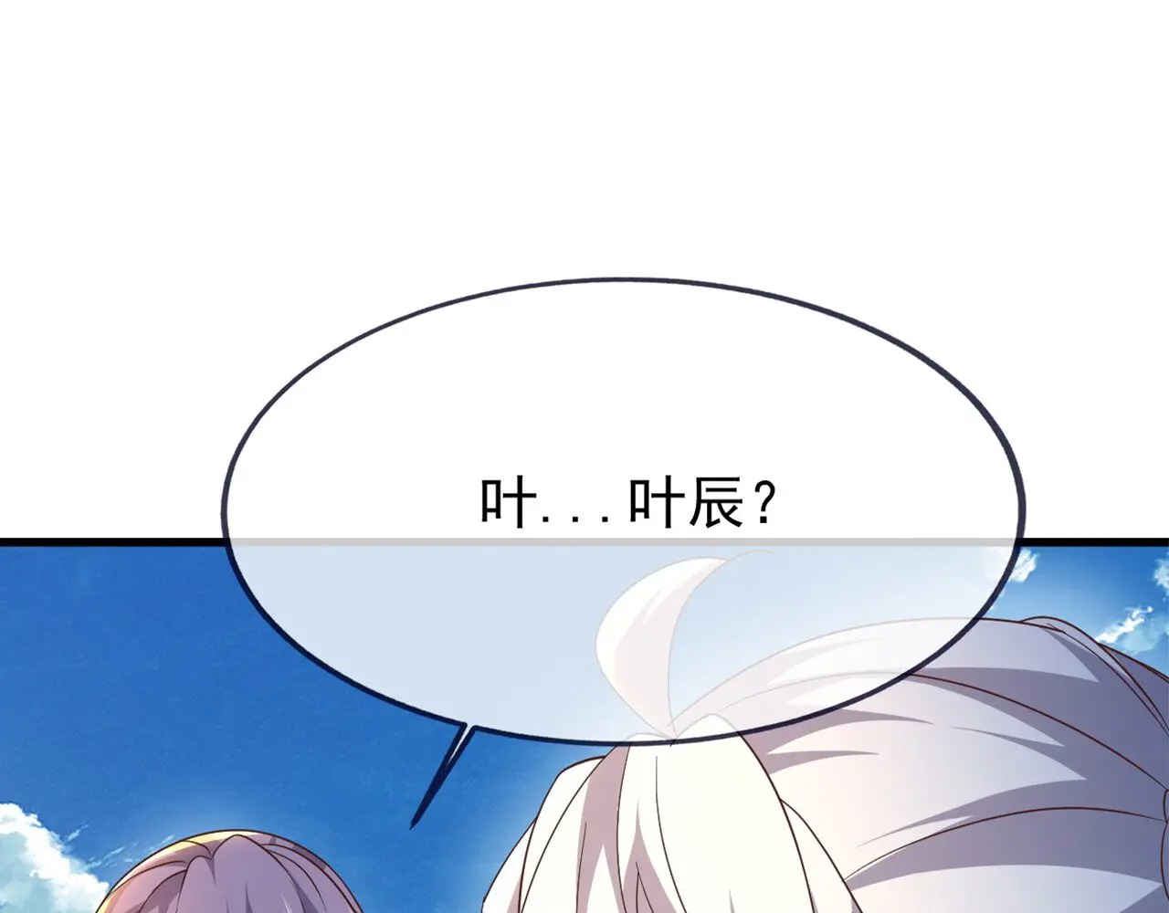 第857话 这就牵上手了 第4页