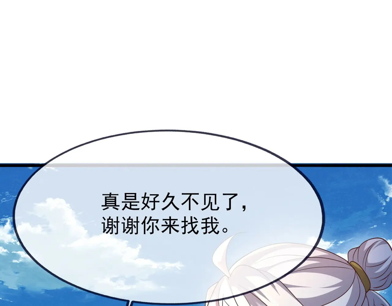 第857话 这就牵上手了 第15页