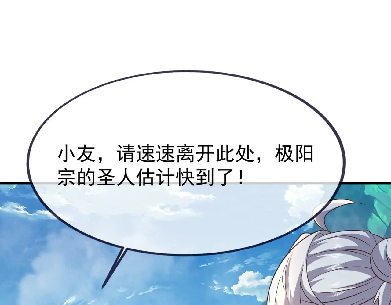 第857话 这就牵上手了 第29页