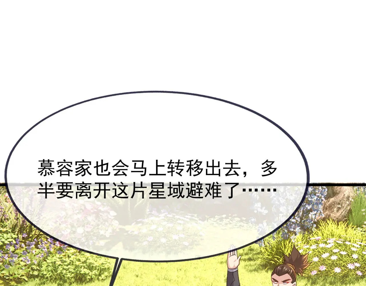 第857话 这就牵上手了 第32页