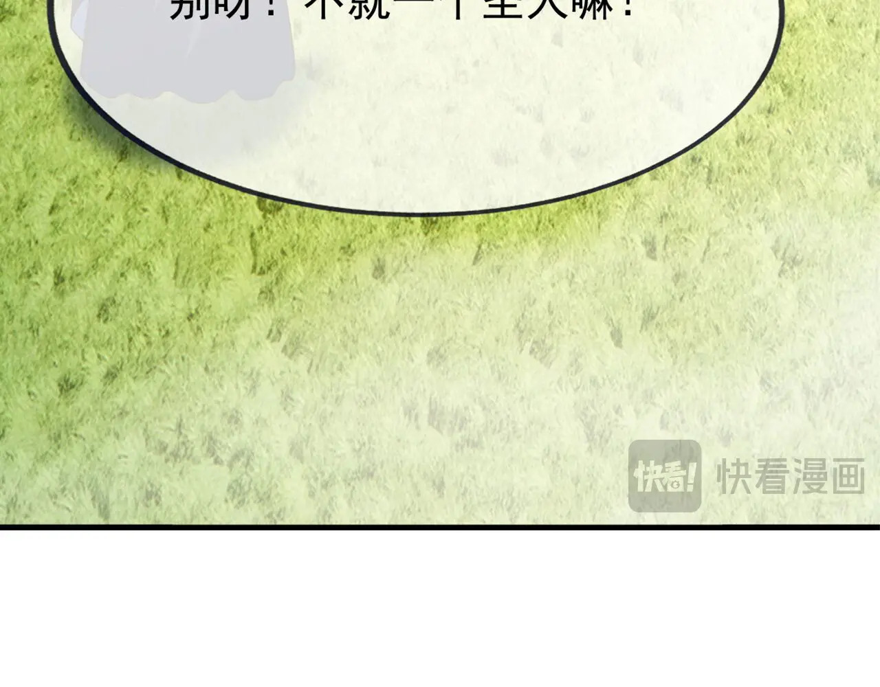 第857话 这就牵上手了 第34页