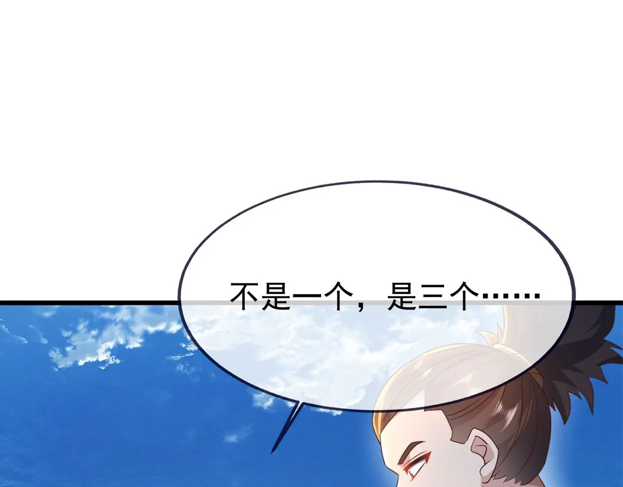 第857话 这就牵上手了 第36页