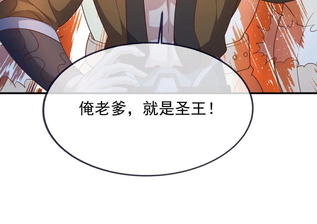 第857话 这就牵上手了 第49页