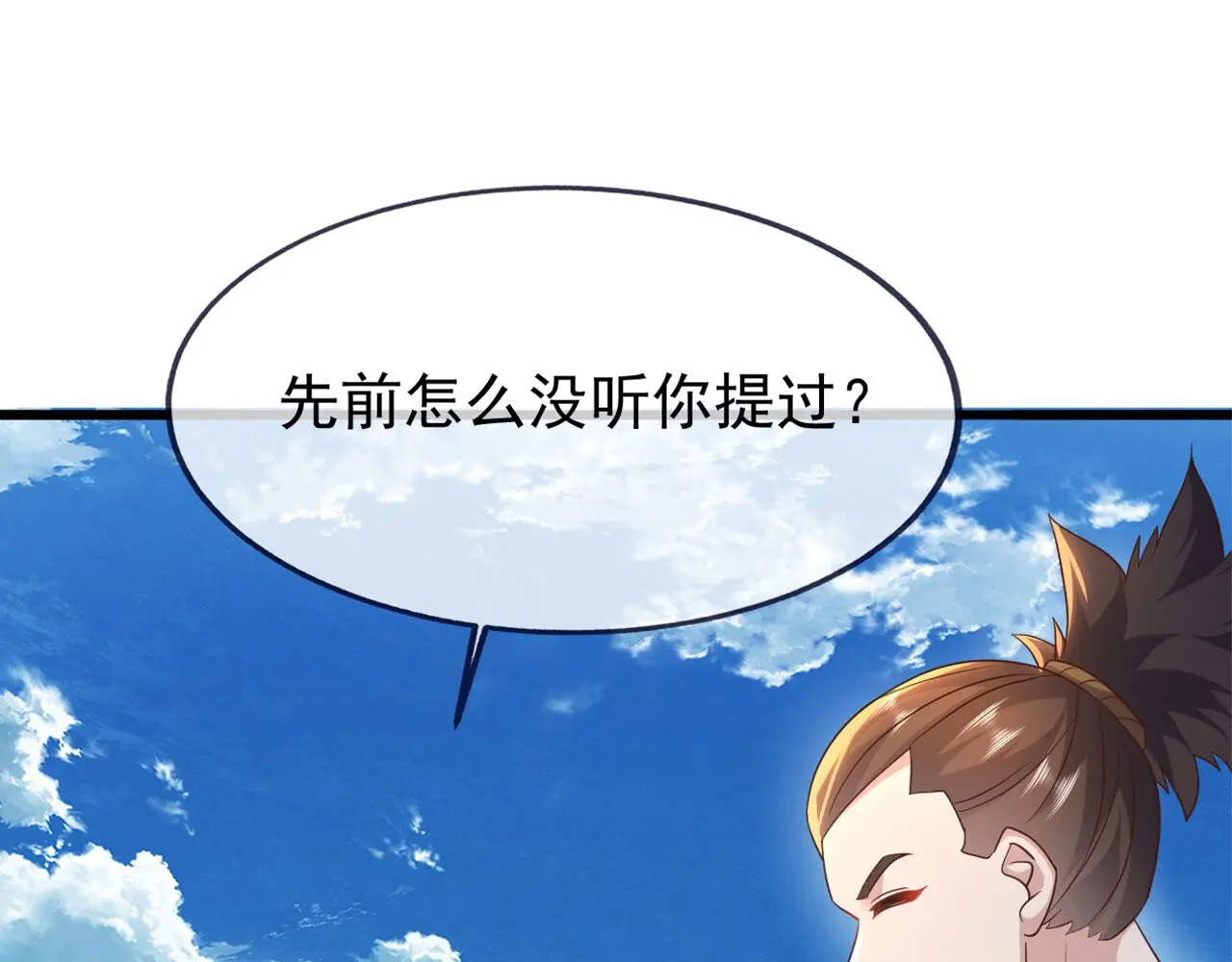 第857话 这就牵上手了 第50页
