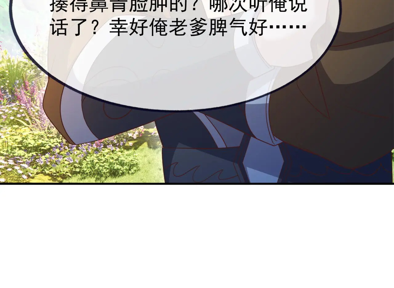 第857话 这就牵上手了 第56页