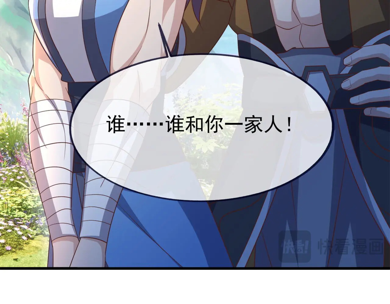 第857话 这就牵上手了 第62页