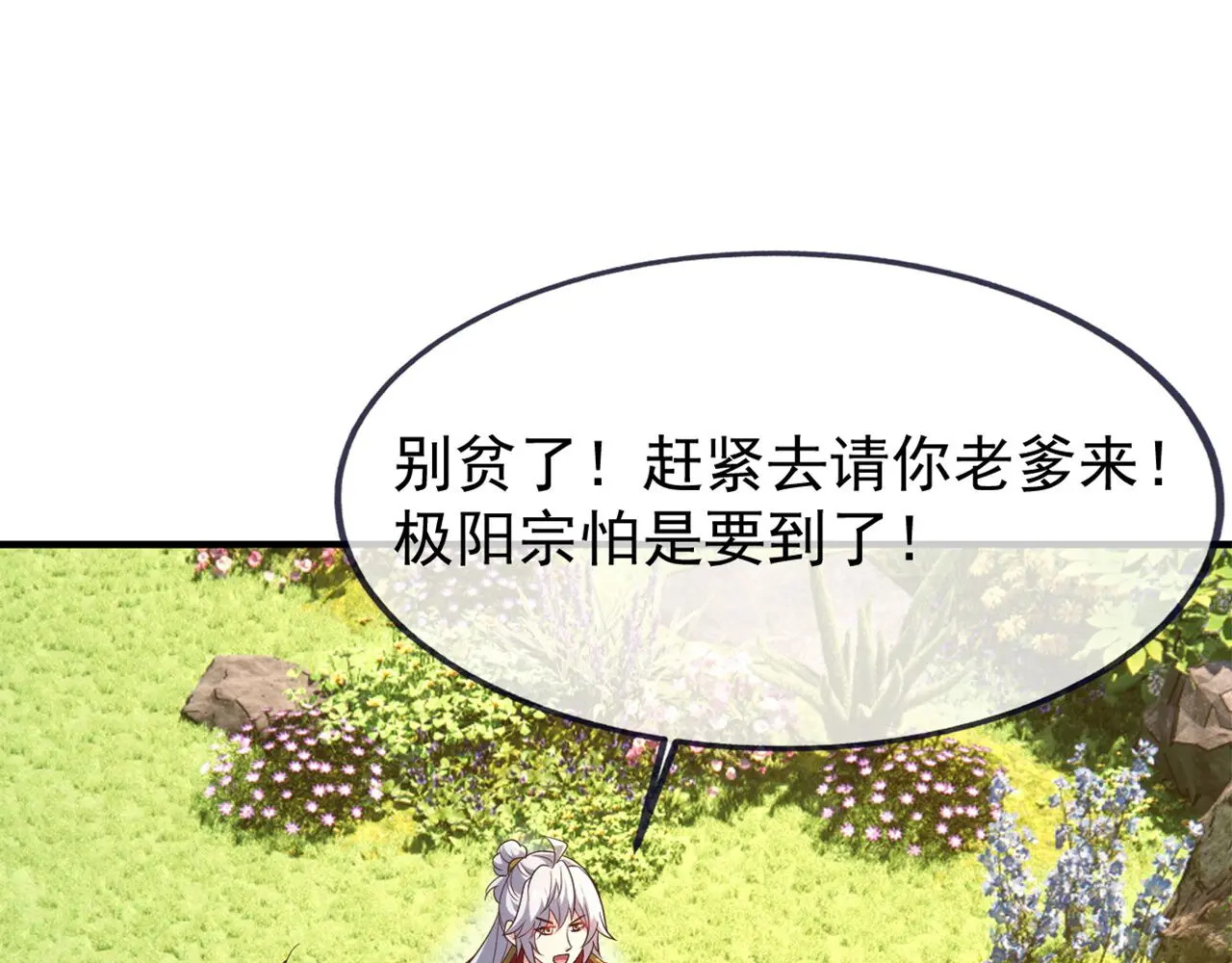 第857话 这就牵上手了 第64页