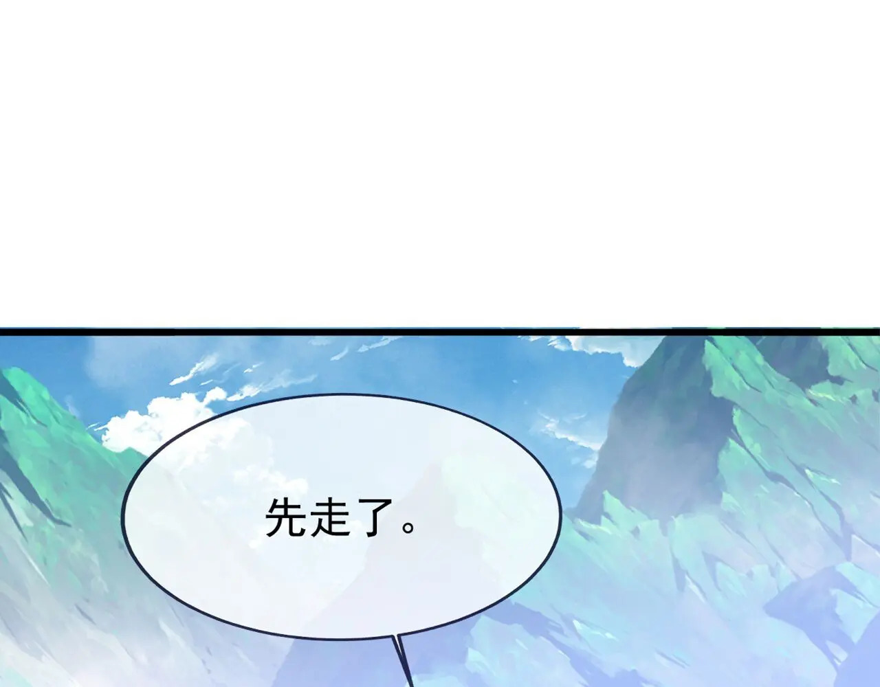 第857话 这就牵上手了 第68页