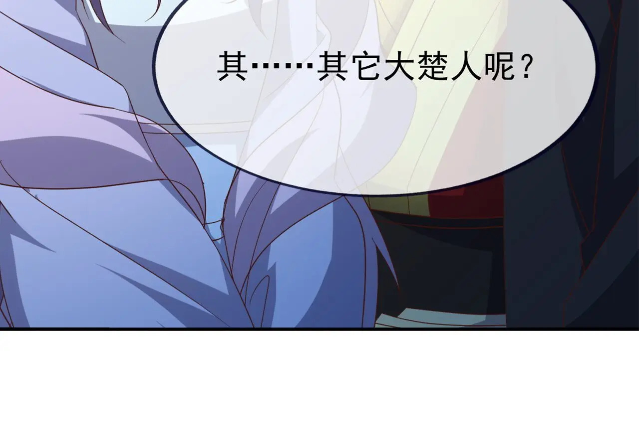 第857话 这就牵上手了 第74页