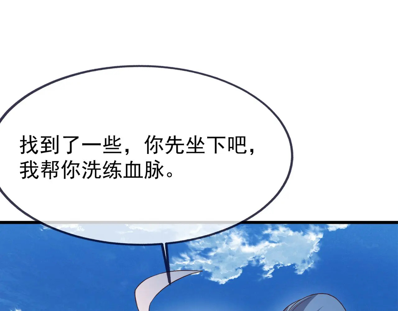第857话 这就牵上手了 第75页