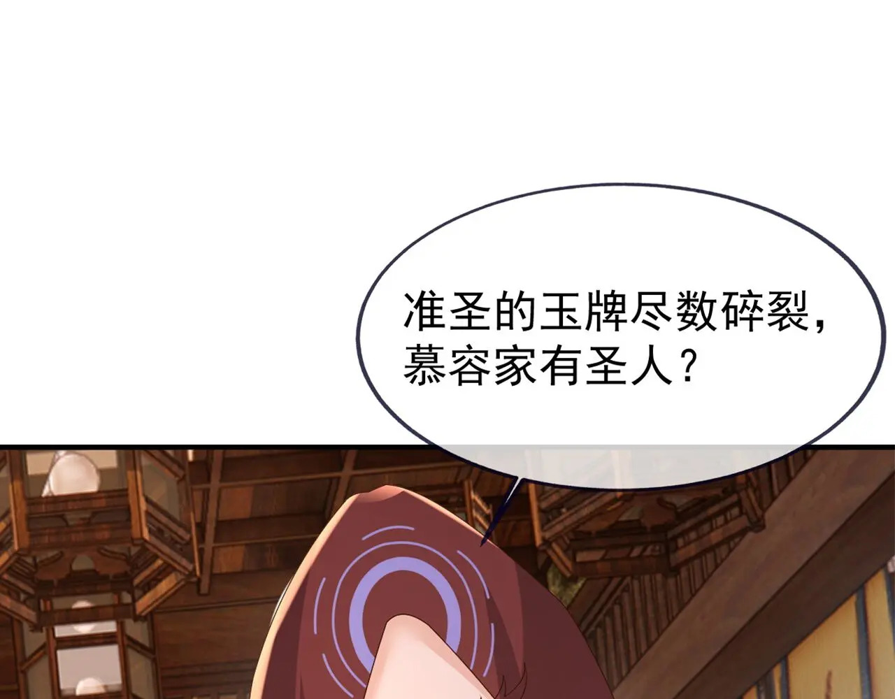 第857话 这就牵上手了 第82页