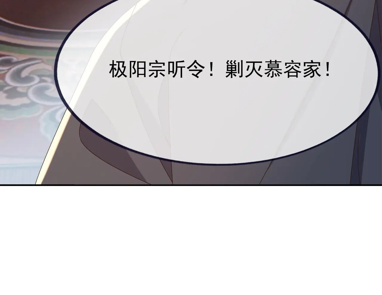 第857话 这就牵上手了 第92页